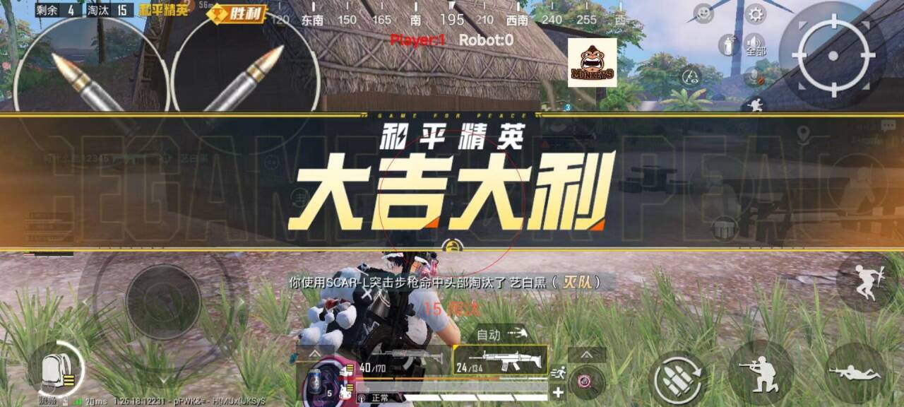 和平精英开挂软件 - 自带透视锁头多重功能