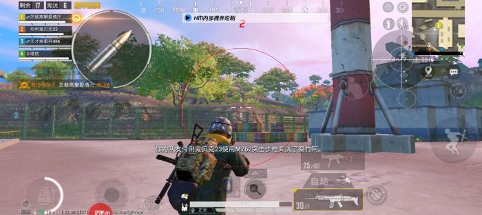 和平精英十字架无后座免费文件 - 吃鸡必备压枪神器